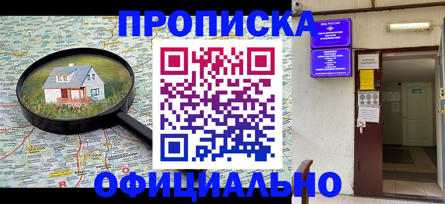 временная регистрация собственник в Чебаркуле