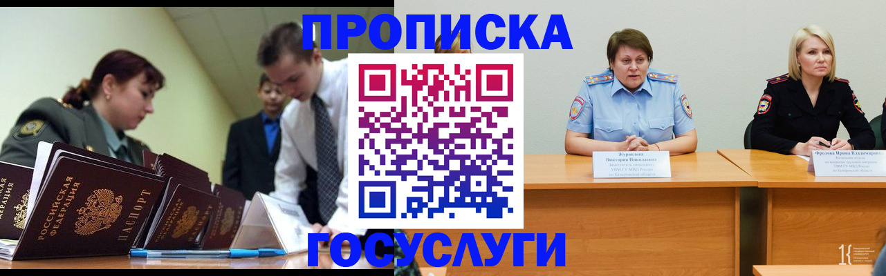 временная регистрация госуслуги в Чебаркуле